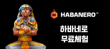 하바네로 이미지